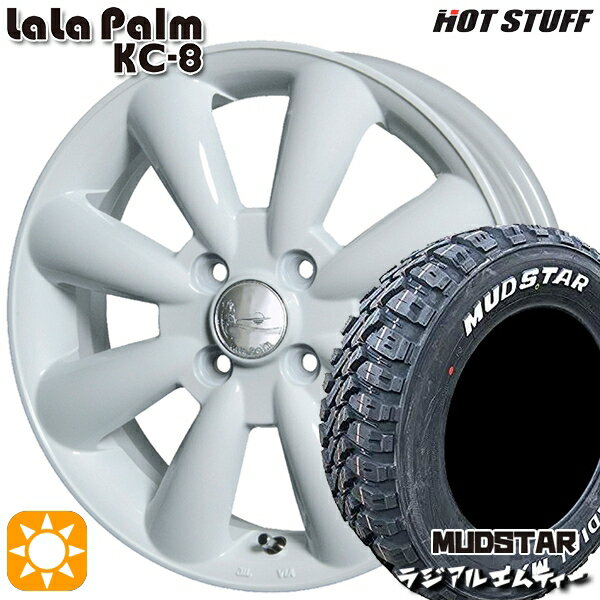 【取付対象】155/65R13 73S マッドスター ラジアル M/T ホワイトレター HotStuff ララパーム KC-8 ホワイト 13インチ 4.0J 4H100 サマータイヤホイールセット