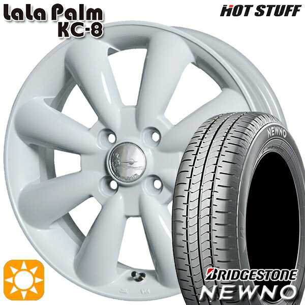 【取付対象】155/65R13 73S ブリヂストン ニューノ HotStuff ララパーム KC-8 ホワイト 13インチ 4.0J 4H100 サマータイヤホイールセット