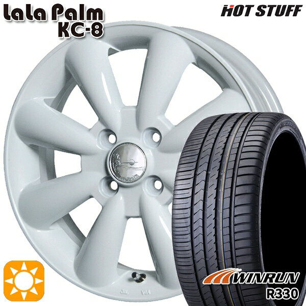 【取付対象】165/50R15 76V XL ウィンラン R330 HotStuff ララパーム KC-8 ホワイト 15インチ 5.0J 4H100 サマータイヤホイールセット