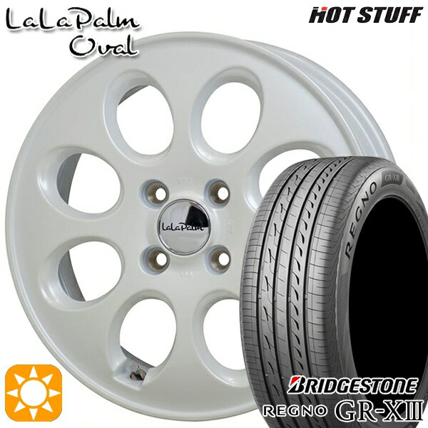【取付対象】165/55R15 75V ブリヂストン レグノ GR-X3 HotStuff ララパーム オーバル パールホワイト 15インチ 4.5J 4H100 サマータイヤホイールセット
