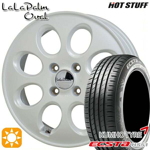 【取付対象】エブリィ ハイゼット 165/55R14 72H クムホ エクスタ HS51 HotStuff ララパーム オーバル パールホワイト 14インチ 4.5J 4H100 サマータイヤホイールセット