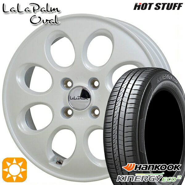 【取付対象】165/60R14 75H ハンコック KlnERGy ECO2 K435 HotStuff ララパーム オーバル パールホワイト 14インチ 4.5J 4H100 サマータイヤホイールセット