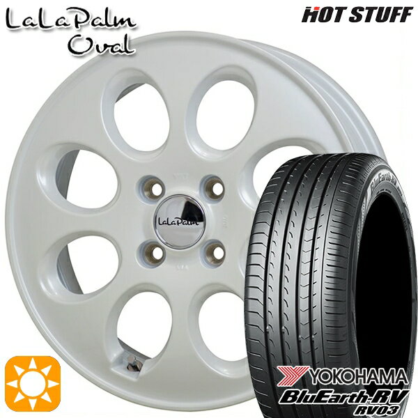 【取付対象】タントカスタム NBOX 165/55R15 75V ヨコハマ ブルーアース RV03 HotStuff ララパーム オーバル パールホワイト 15インチ 4.5J 4H100 サマータイヤホイールセット
