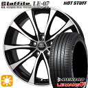 【取付対象】エスクァイア セレナ 195/65R15 91H ダンロップ ルマン5+ HotStuff ラフィット LE-07 ブラックポリッシュ 15インチ 6.0J 5H114.3 サマータイヤホイールセット