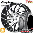 【取付対象】225/40R19 93W XL クムホ エクスタ PS71 トレジャーワン ラグジーヘインズ LH010 ブラックポリッシュ 19インチ 8.0J 5H114.3 サマータイヤホイールセット