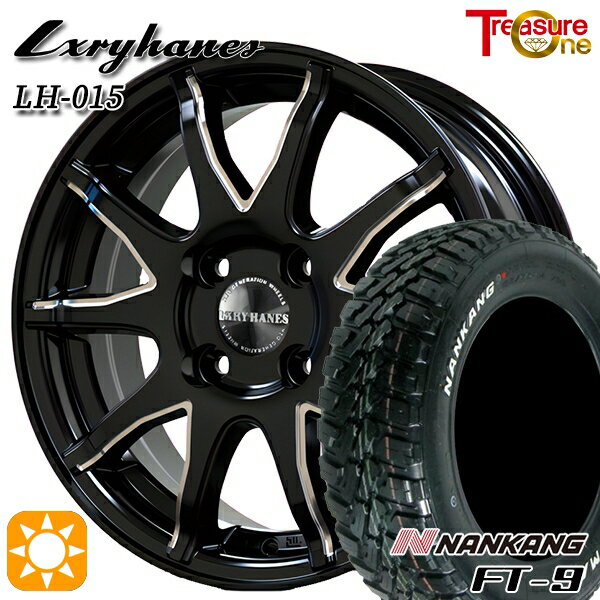 【取付対象】アゲトラ 165/65R14 79S ナンカン FT-9 トレジャーワン ラグジーヘインズ LH015 ブラック..