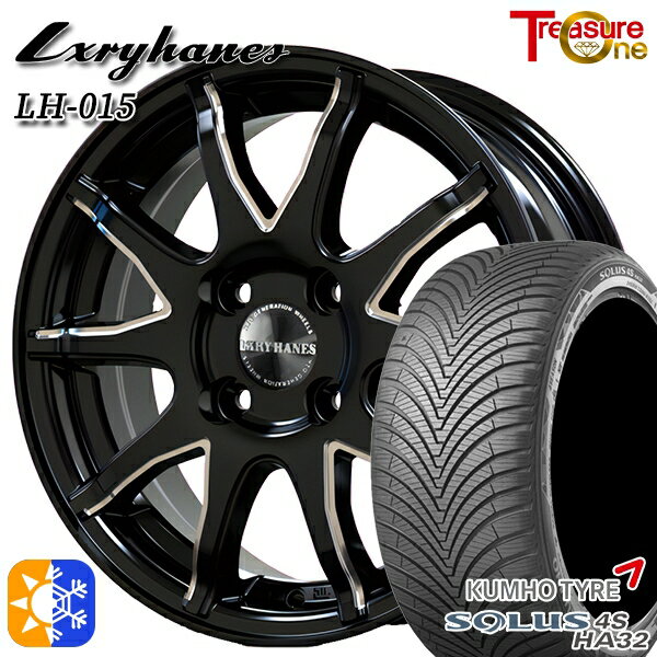 フィット アクア 175/65R15 84H クムホ ソルウス 4S HA32 トレジャーワン ラグジーヘインズ LH015 ブラックマシニングポリッシュ 15インチ 5.5J 4H100 オールシーズンタイヤホイールセット