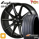 【取付対象】アイシス ノア/ヴォクシー 215/45R17 91W XL ウィンラン R330 トレジャーワン ラグジーヘインズ LH015 ブラックマシニングポリッシュ 17インチ 7.0J 5H114.3 サマータイヤホイールセット