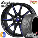 エクストレイル アテンザ 225/55R17 101W XL クムホ ソルウス 4S HA32 トレジャーワン ラグジーヘインズ LH015 ブラック・マシニングブルークリア 17インチ 7.0J 5H114.3 オールシーズンタイヤホイールセット