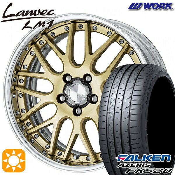 【取付対象】225/35R20 90Y XL ファルケン アゼニス FK520 WORK ランベック LM1 ゴールド 20インチ 8.0J 5H114.3 サマータイヤホイールセット