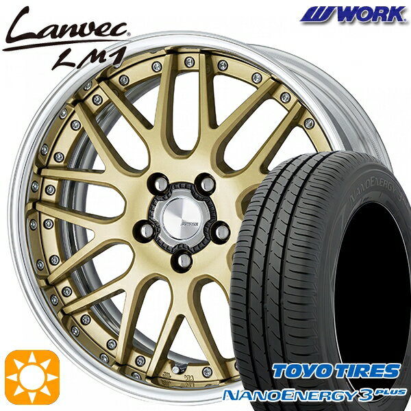 【取付対象】225/45R18 91W トーヨー ナノエナジー3プラス WORK ランベック LM1 ゴールド 18インチ 7.0J 5H114.3 サマータイヤホイールセット