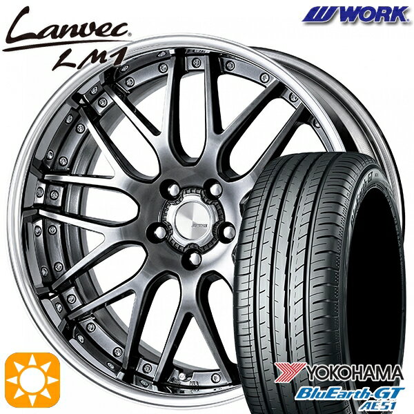 【取付対象】225/35R19 88W XL ヨコハマ ブルーアースGT AE51 WORK ランベック LM1 グリミットブラック 19インチ 7.5J 5H114.3 サマータイヤホイールセット