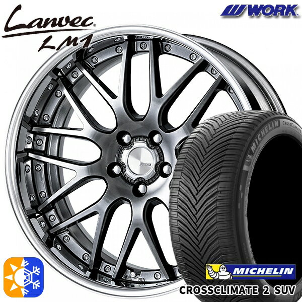225/50R18 95W ミシュラン クロスクライメート2 SUV WORK ランベック LM1 グリミットブラック 18インチ 7.0J 5H114.3 オールシーズンタイヤホイールセット