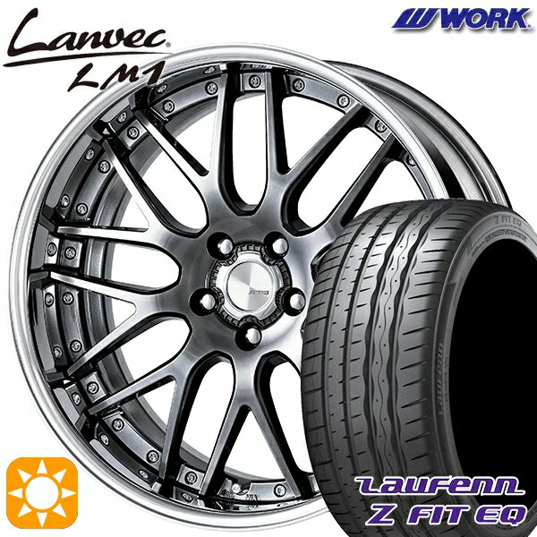 【取付対象】225/40R19 93Y XL ラウフェン Z FIT EQ LK03 WORK ランベック LM1 グリミットブラック 19インチ 7.5J 5H114.3 サマータイヤホイールセット