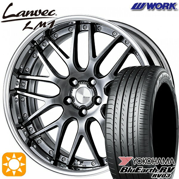【取付対象】225/55R18 98V ヨコハマ ブルーアース RV03 WORK ランベック LM1 グリミットブラック 18インチ 7.0J 5H114.3 サマータイヤホイールセット