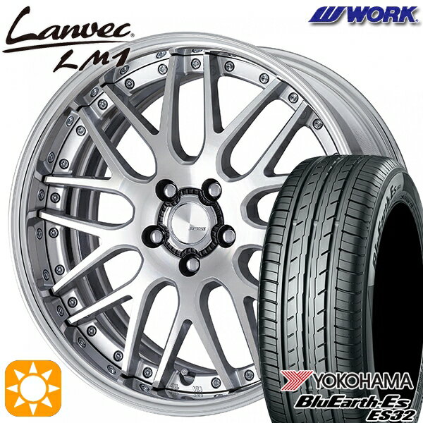 【取付対象】225/40R18 92W XL ヨコハマ ブルーアース ES32 WORK ランベック LM1 カットクリア 18インチ 7.0J 5H114.3 サマータイヤホイールセット