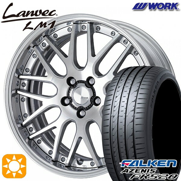 【取付対象】225/45R18 95Y XL ファルケン アゼニス FK520 WORK ランベック LM1 カットクリア 18インチ 7.0J 5H114.3 サマータイヤホイールセット