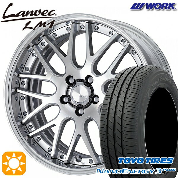 【取付対象】225/45R18 91W トーヨー ナノエナジー3プラス WORK ランベック LM1 カットクリア 18インチ 7.0J 5H114.3 サマータイヤホイールセット