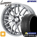 5/10はポイント5倍★215/40R18 89Y XL ミシュラン パイロットスポーツ5 WORK ランベック LM1 カットクリア 18インチ 7.0J 5H114.3 サマータイヤホイールセット