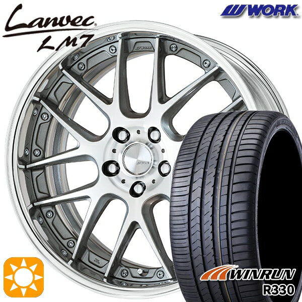 【取付対象】215/35R19 85W XL ウィンラン R330 WORK ランベック LM7 GRシルバーカットクリア 19インチ 7.5J 5H114.3 サマータイヤホイールセット