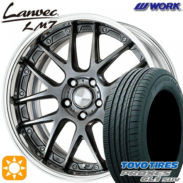 【取付対象】225/45R19 96W トーヨー プロクセス CL1 SUV WORK ランベック LM7 グリミットブラック 19インチ 7.5J 5H114.3 サマータイヤホイールセット