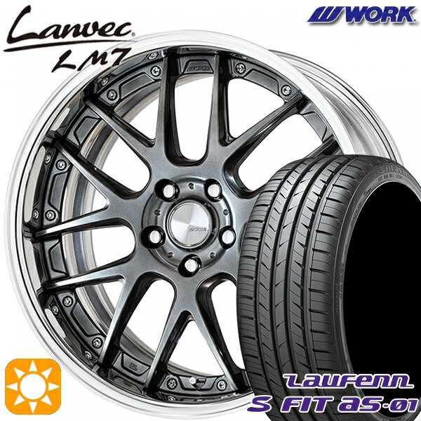 【取付対象】225/40R18 92W XL ラウフェン S FIT aS-01 LH02 WORK ランベック LM7 グリミットブラック 18インチ 7.0J 5H114.3 サマータイヤホイールセット