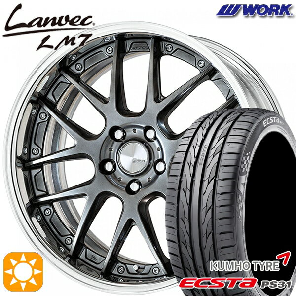 【取付対象】ジェイド アクセラ 225/40R18 92W XL クムホ エクスタ PS31 WORK ランベック LM7 グリミットブラック 18インチ 7.0J 5H114.3 サマータイヤホイールセット