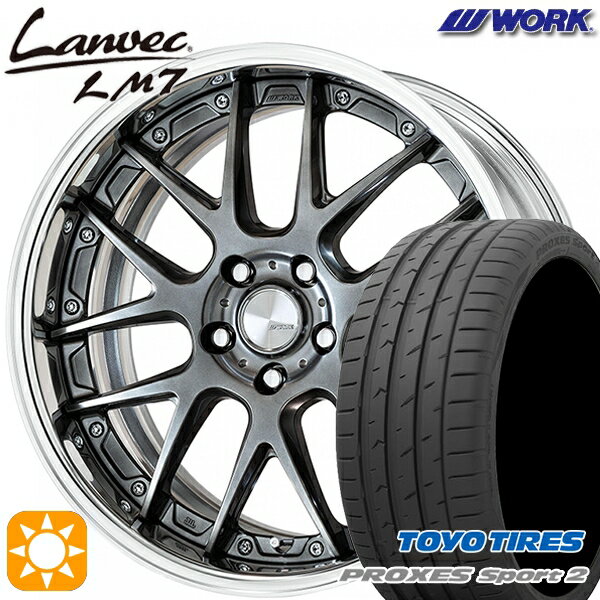 【取付対象】235/50R18 101Y XL トーヨー プロクセススポーツ2 WORK ランベック LM7 グリミットブラック 18インチ 7.0J 5H114.3 サマータイヤホイールセット