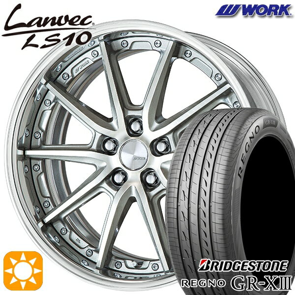 【取付対象】マークX スカイライン 225/45R18 95W XL ブリヂストン レグノ GR-X3 WORK ランベック LS10 GRシルバーカットクリア 18インチ 7.0J 5H114.3 サマータイヤホイールセット