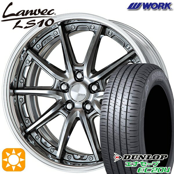 【取付対象】225/45R18 95W XL ダンロップ エナセーブ EC204 WORK ランベック LS10 グリミットブラック 18インチ 7.0J 5H114.3 サマータイヤホイールセット