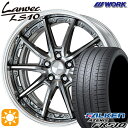 フラッシュクーポン対象★215/35R19 85Y XL ファルケン アゼニス FK510 WORK ランベック LS10 グリミットブラック 19インチ 7.5J 5H114.3 サマータイヤホイールセット