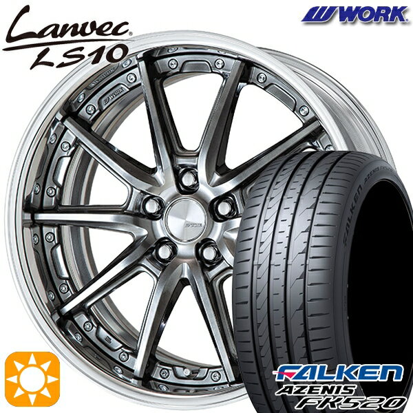 【取付対象】225/40R18 92Y XL ファルケン アゼニス FK520 WORK ランベック LS10 グリミットブラック 18インチ 7.0J 5H114.3 サマータイヤホイールセット