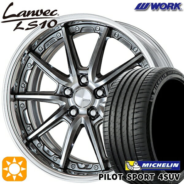 【取付対象】235/60R18 107W XL ミシュラン パイロットスポーツ4 SUV WORK ランベック LS10 グリミットブラック 18インチ 7.0J 5H114.3 サマータイヤホイールセット