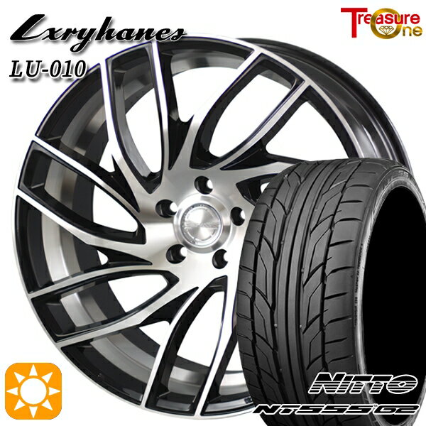 【取付対象】225/35R20 90W XL ニットー NT555 G2 トレジャーワン ラグジーヘインズ LU010 ブラックサイドミーリングアンダーカット 20インチ 8.5J 5H114.3 サマータイヤホイールセット