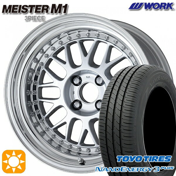【取付対象】195/45R16 80W トーヨー ナノエナジー3プラス WORK マイスター M1 3ピース シルバー 16インチ 6.0J 4H100 サマータイヤホイールセット