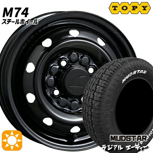 【取付対象】145/80R12 80/78N (145R12 6PR 相当) LT マッドスター ラジアル A/T ホワイトレター TOPY トピー M74 （スチールホイール） ブラック 12インチ 3.5J 4H100 +45 サマータイヤホイールセット