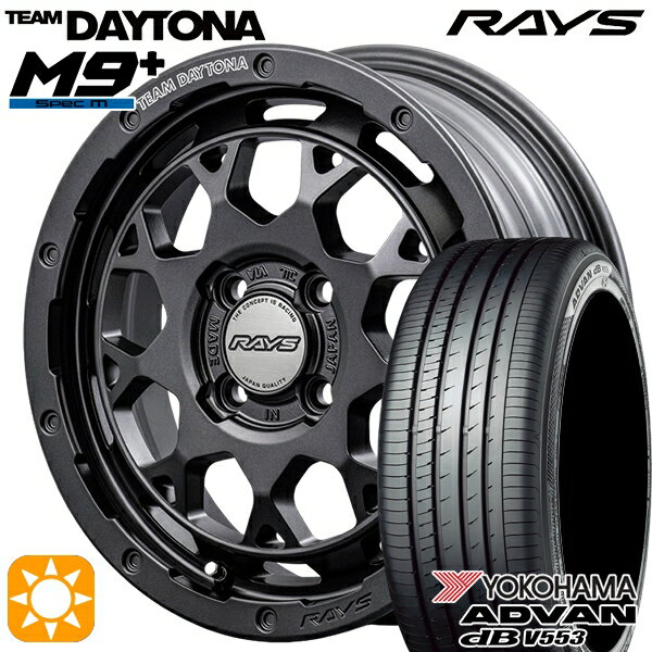 【取付対象】165/55R15 75V ヨコハマ アドバンデシベル V553 RAYS レイズ チームデイトナ M9+ AOJ 15インチ 5.0J 4H100 サマータイヤホイールセット