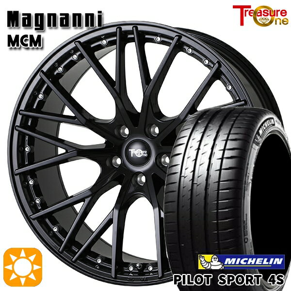 【取付対象】225/35R20 (90Y) XL ミシュラン パイロットスポーツ4S トレジャーワン マグナーニ MCM ブラック 20インチ 8.5J 5H114.3 サマータイヤホイールセット