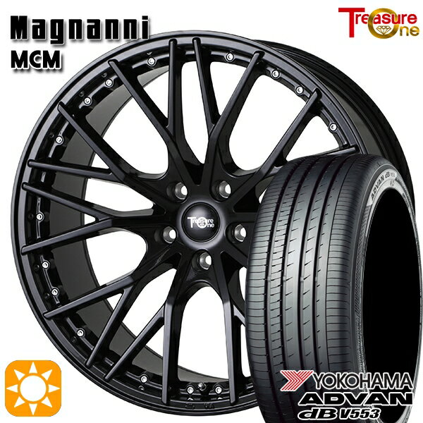 【取付対象】マークX スカイライン 225/45R18 95W XL ヨコハマ アドバンデシベル V553 トレジャーワン マグナーニ MCM ブラック 18インチ 7.5J 5H114.3 サマータイヤホイールセット