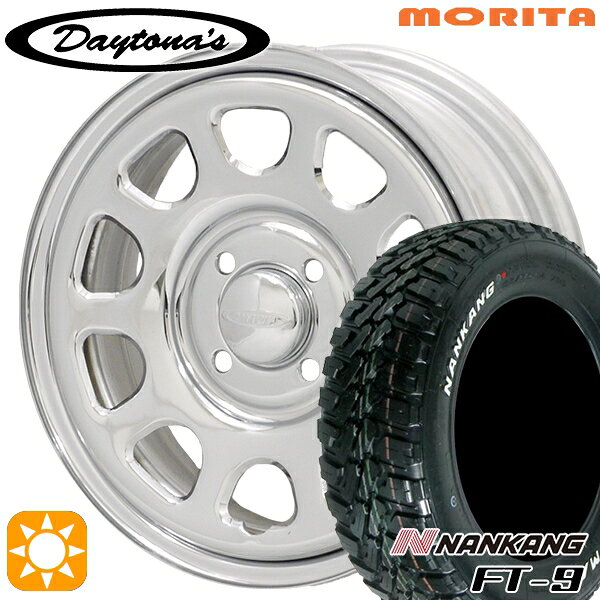 【取付対象】アゲトラ 165/65R14 79S ナンカン FT-9 MRT DAYTONA'S G2 デイトナズ クローム 14インチ 5.0J 4H100 サマータイヤホイールセット