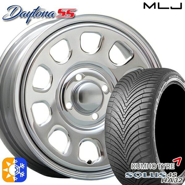 165/65R14 79T クムホ ソルウス 4S HA32 MLJ デイトナ SS クローム 14インチ 5.0J 4H100 オールシーズンタイヤホイールセット
