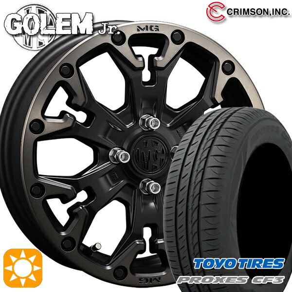 【取付対象】165/55R14 72V トーヨー プロクセス CF3 クリムソン MG ゴーレムJr. マットブラッククリア 14インチ 4.5J 4H100 +43 サマータイヤホイールセット