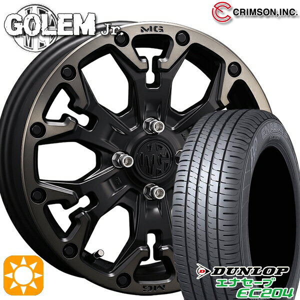 【取付対象】165/55R14 72H ダンロップ エナセーブ EC204 クリムソン MG ゴーレムJr. マットブラッククリア 14インチ 4.5J 4H100 +43 サマータイヤホイールセット