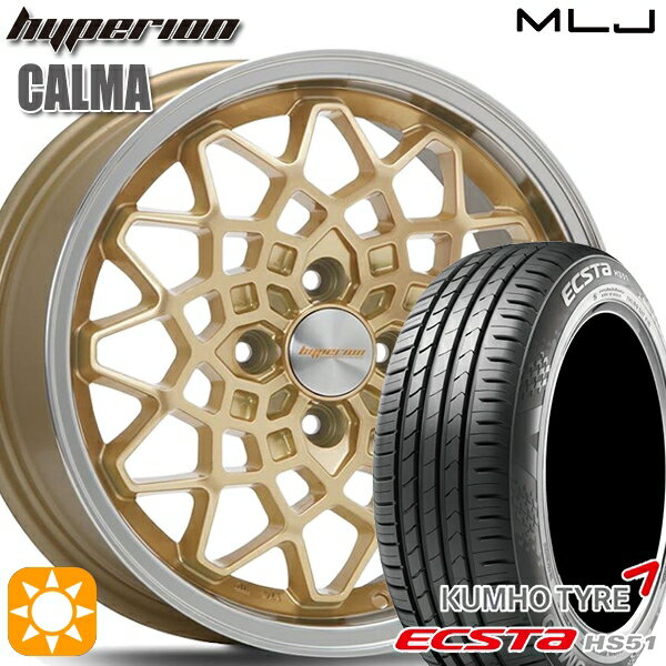 【取付対象】155/55R14 69V クムホ エクスタ HS51 MLJ ハイペリオン カルマ ゴールド/リムポリッシュ 14インチ 5.0J 4H100 サマータイヤホイールセット