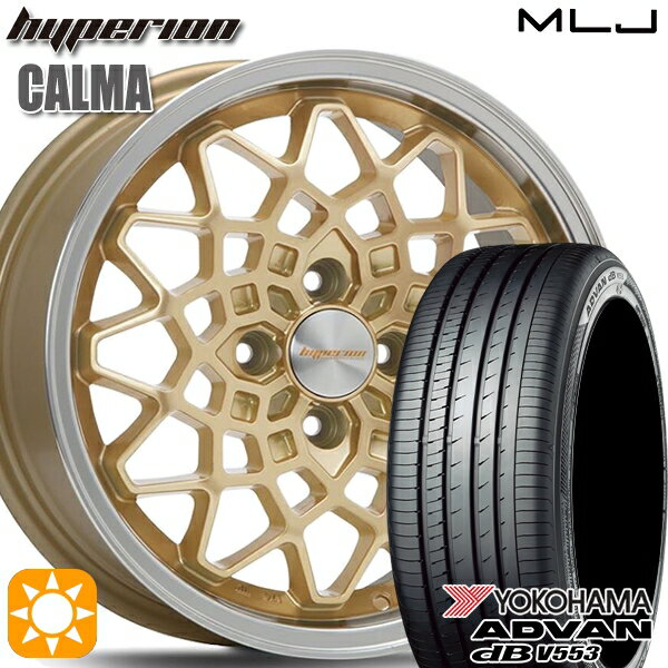 【取付対象】165/55R15 75V ヨコハマ アドバンデシベル V553 MLJ ハイペリオン カルマ ゴールド/リムポリッシュ 15インチ 5.0J 4H100 サマータイヤホイールセット