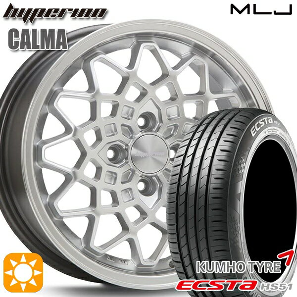 【取付対象】165/50R15 76V XL クムホ エクスタ HS51 MLJ ハイペリオン カルマ シルバー/リムポリッシュ 15インチ 5.0J 4H100 サマータイヤホイールセット