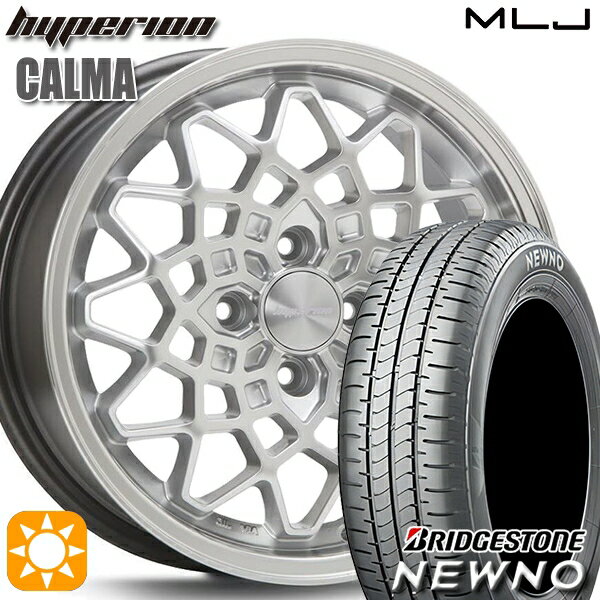 【取付対象】165/55R14 72V ブリヂストン ニューノ MLJ ハイペリオン カルマ シルバー/リムポリッシュ 14インチ 5.0J 4H100 サマータイヤホイールセット