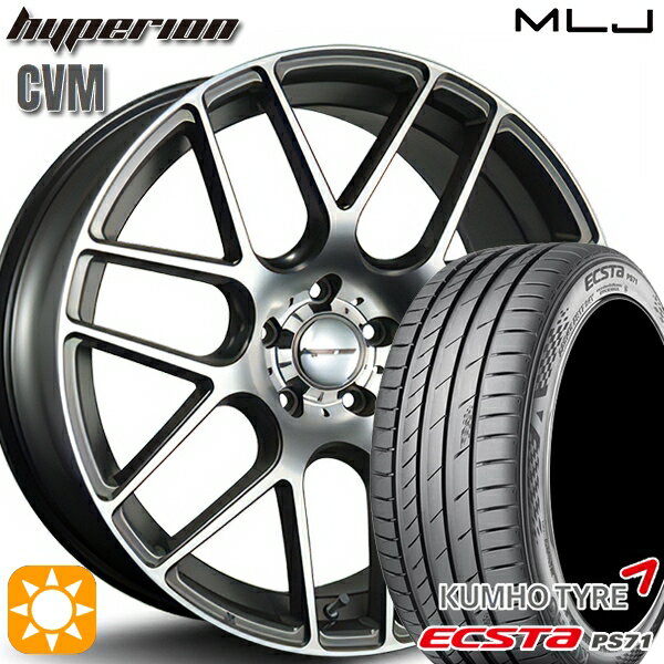 【取付対象】225/35R20 93W XL クムホ エクスタ PS71 MLJ ハイペリオン CVM ダイヤカット/アッシュグレー 20インチ 8.5J 5H114.3 サマータイヤホイールセット