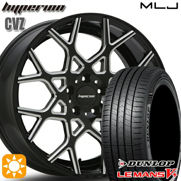 【取付対象】245/35R20 95W XL ダンロップ ルマン5+ MLJ ハイペリオン CVZ グロスブラック/ミルド 20インチ 8.5J 5H114.3 サマータイヤホイールセット