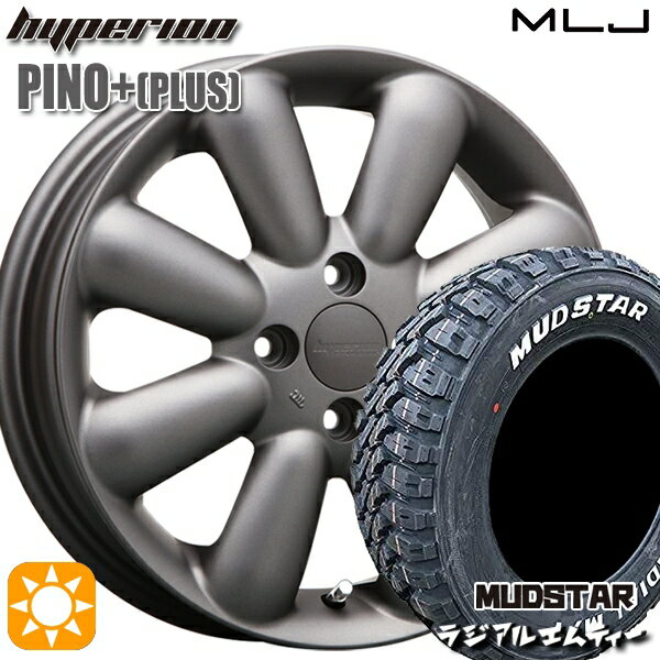 【取付対象】アゲトラ 165/65R14 79S マッドスター ラジアル M/T ホワイトレター MLJ ハイペリオン ピノプラス マットガンメタ 14インチ 4.5J 4H100 サマータイヤホイールセット